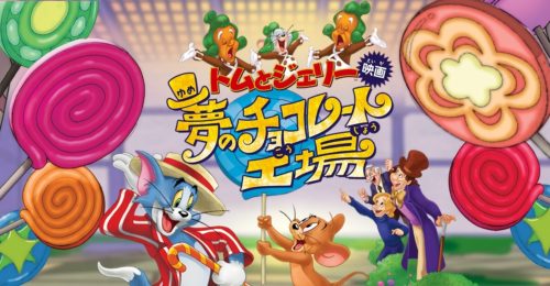 子供 キッズ 向けの冬休み お正月映画 おススメ10個 18年 ほのぼのニュース