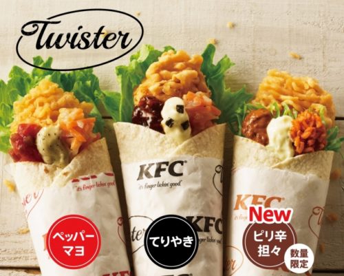 ケンタッキーピリ辛担々ツイスター のカロリーは いつまで売っているの 販売期間 時間 味の評判 価格など徹底調査 ほのぼのニュース