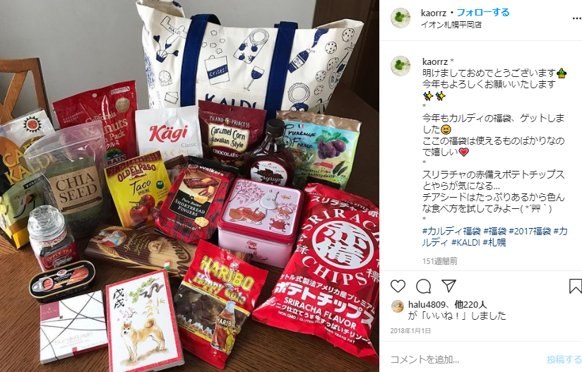 21 カルディ福袋のオンライン予約いつから 店頭販売 再販売などまとめ ほのぼのニュース