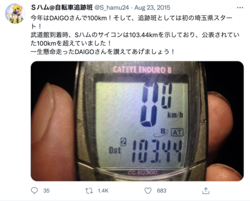 24時間テレビのマラソンは やらせ で車移動 監視方法などまとめ ほのぼのニュース