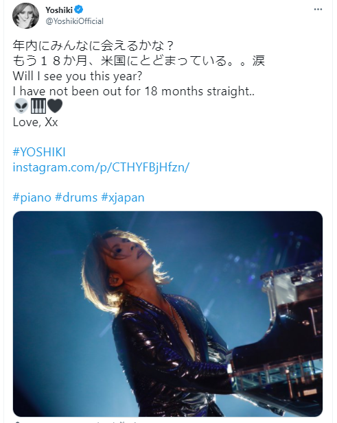 Yoshikiの21年現在の仕事は何 近況やディナーショーなど最新情報まとめ ほのぼのニュース