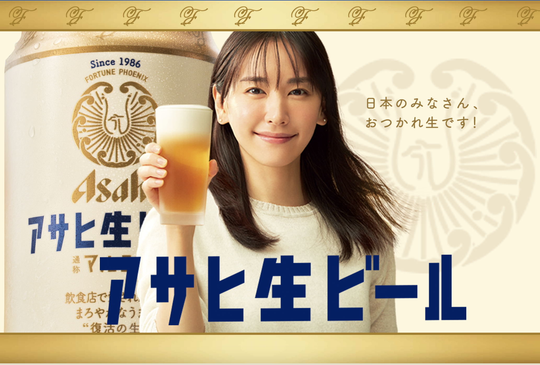 アサヒ生ビール缶 マルエフの売っているコンビニ スーパーはどこ ネット販売や口コミ情報のまとめ ほのぼのニュース