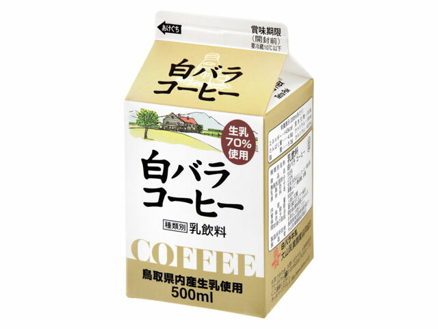 白バラコーヒーの売っているコンビニ スーパーはどこ 通販で買える ほのぼのニュース